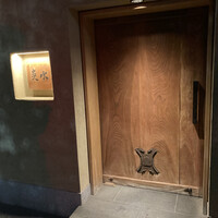 炎水 - 