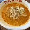紅虎餃子房 アウトレットモールあしびなー店