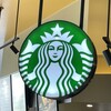 スターバックス・コーヒー ララガーデン川口店