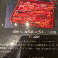 うなぎの中庄 虎ノ門ヒルズ店 - 