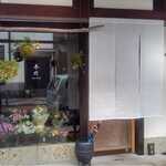 木陰 - カフェをイメージさせるお洒落なファサード