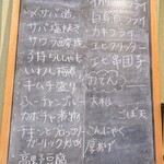 はな花 - 夜のメニュー