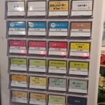 スパイシーカリーハウス 銀座半月 - 券売機