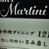 手料理ダイニング 121 - 