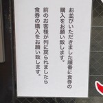 蒙古タンメン中本 - 