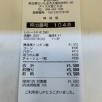 蒙古タンメン中本 - 