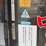 蒙古タンメン中本 - 