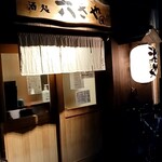 酒処 六さや - 