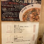 まんしゅう 西中島店 - 