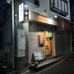 麺座まねき - 
