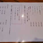 きく屋 - 2014年7月