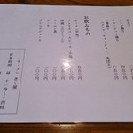 きく屋 - 2014年7月