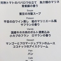 ビストロ ブルゴーニュ - 
