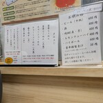 らーめん 賛平 - 