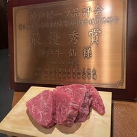 神戸牛 ステーキ仙 - 
