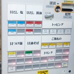 noodle shop nanairo - 食券機