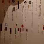 たてやま温泉 千里の風 - メニュー