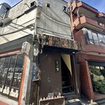 隠れや しぶ天 - 