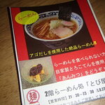 たてやま温泉 千里の風 - メニュー