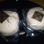 たてやま温泉 千里の風 - お着き菓子