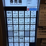 中華そば しば田 - 券売機