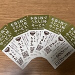 手打ちうどん ちよ志 - 