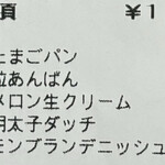 パン工房 オリーブ - 