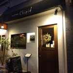 ビストロ  シピ - 外観