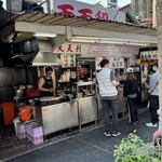 天天利美食坊 - 