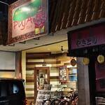 ネパール＆インド レストラン Puja - 
