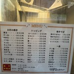 お好み焼 風月 - 