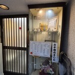 お好み焼 風月 - 