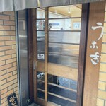 川信 うなぎ - 外観