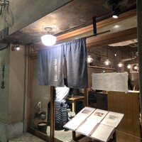 自家製粉石臼挽きうどん 青空blue 本店 - 