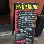 アジル・ジョーヌ - 外のメニュー