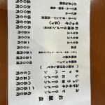 三代目 月見軒 札幌駅北口店 - 