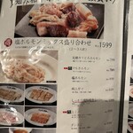 焼肉ホルモン 風土. - 