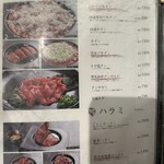 焼肉ホルモン 風土. - 
