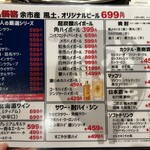 焼肉ホルモン 風土. - 