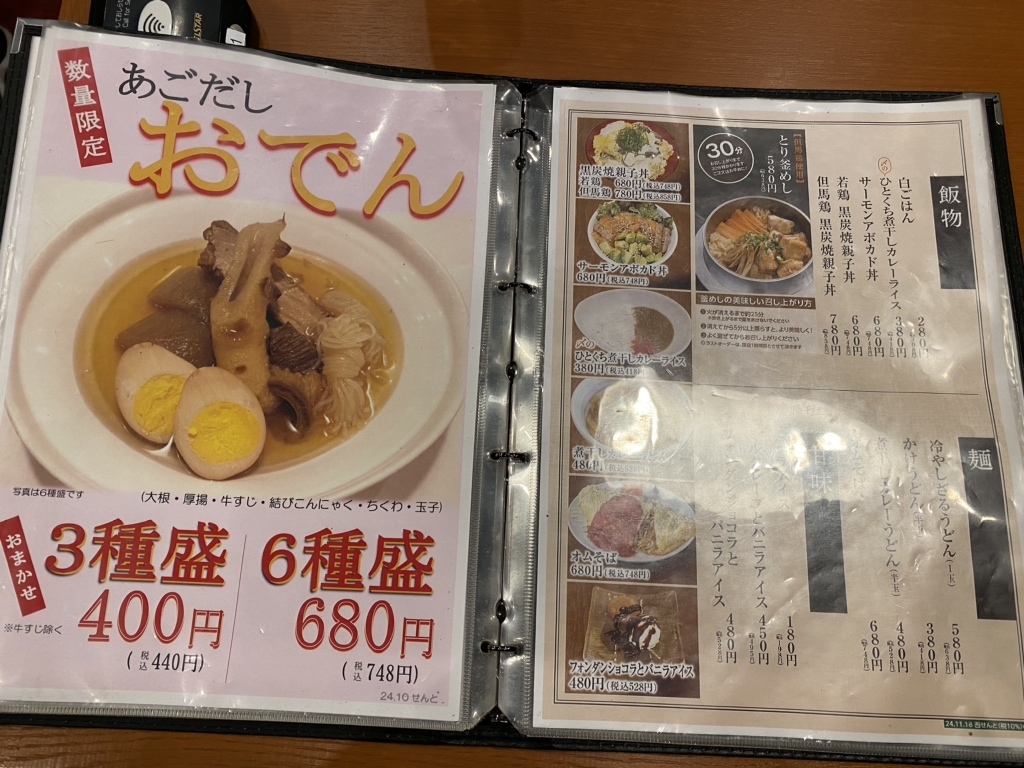 メニュー写真 : 鮮魚刺身と鶏黒炭焼居酒屋 せんと 九条店 - 九条