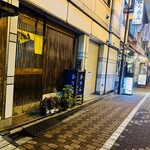 なか川 - 