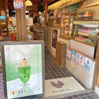 タマゴパーラー_2