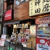 たいやき神田達磨 本店