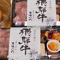 最飛び飛騨牛 しゃぶすき家 馬喰一代 名古屋WEST - 