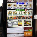 うどん工房かたつむり - 券売機