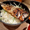 さばめし専門店 リョウテにサバ