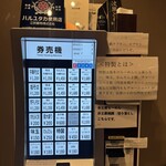 中華そば しば田 - 