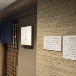 中華そば しば田 - 