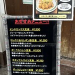 かつれつ四谷たけだ - 