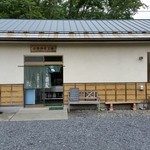 Koganemochi Koubou - お店